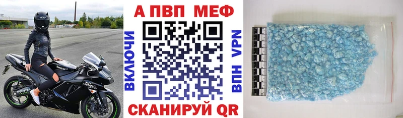 APVP мука  купить наркотики сайты  Пролетарск 