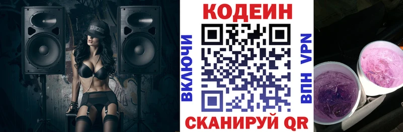 Codein Purple Drank  KRAKEN зеркало  Пролетарск  даркнет сайт 