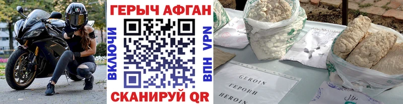 ГЕРОИН афганец  Пролетарск 