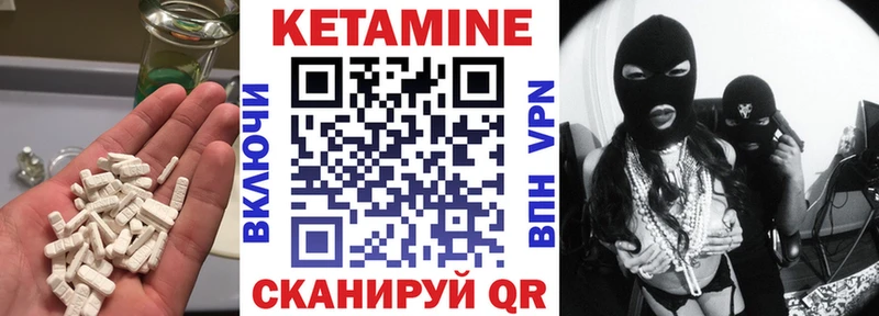 КЕТАМИН VHQ Пролетарск