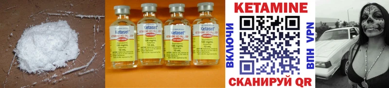 КЕТАМИН ketamine  Пролетарск 