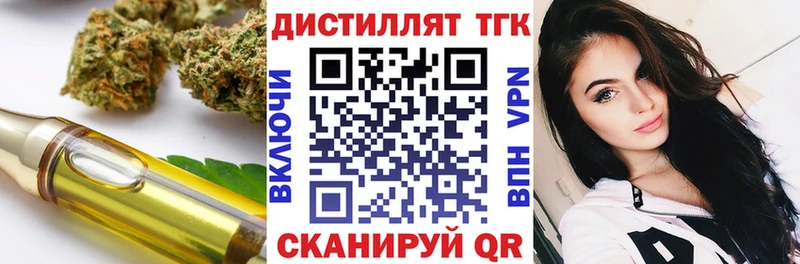 ТГК Wax  Пролетарск 